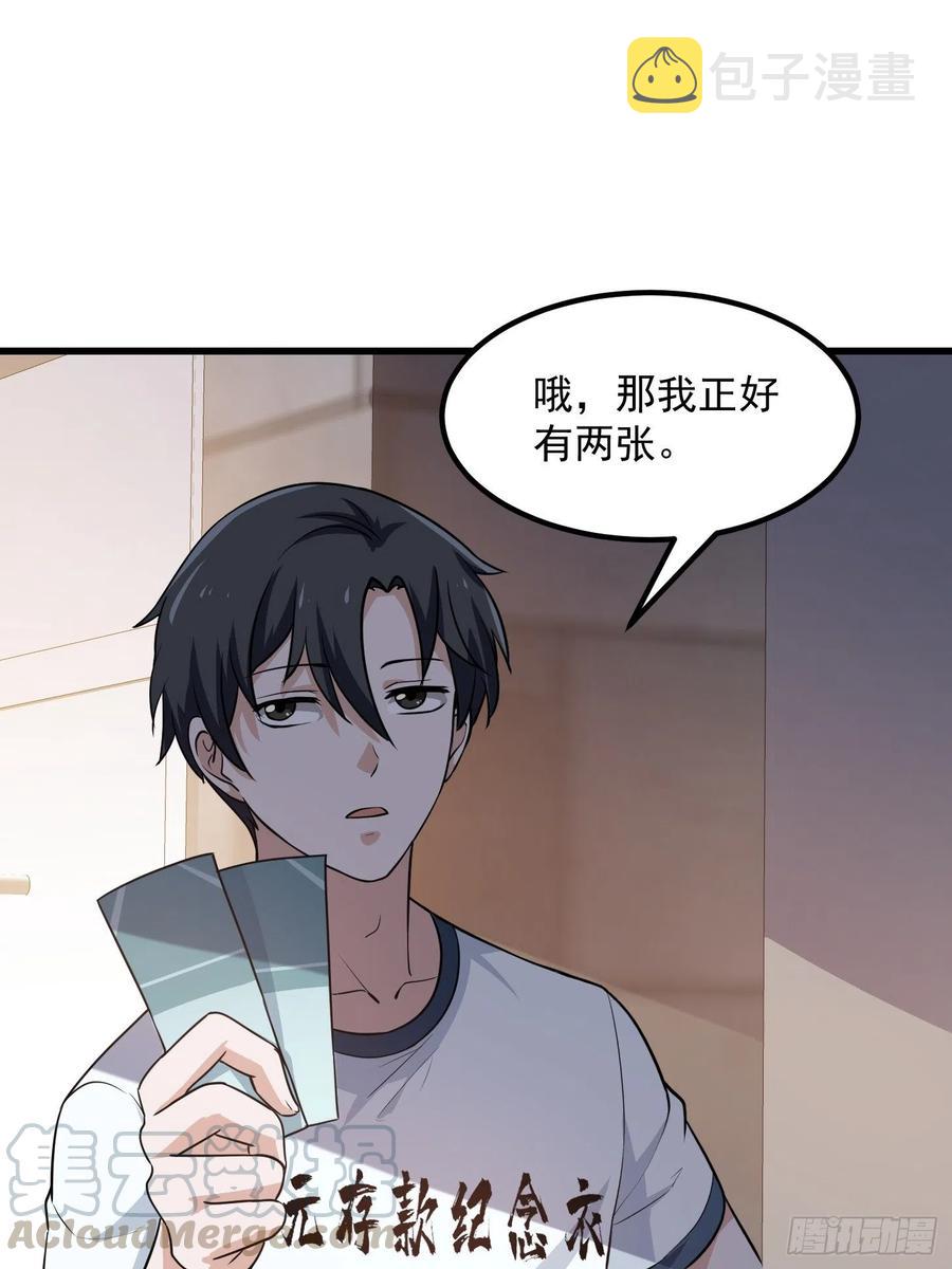 第102话 老林头同款纪念衣！27
