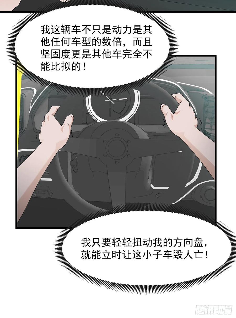 第98话 诶！别扯我裙子呀！？14