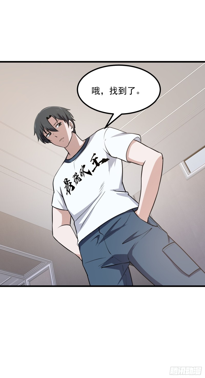 第148话 老林头的裤兜27
