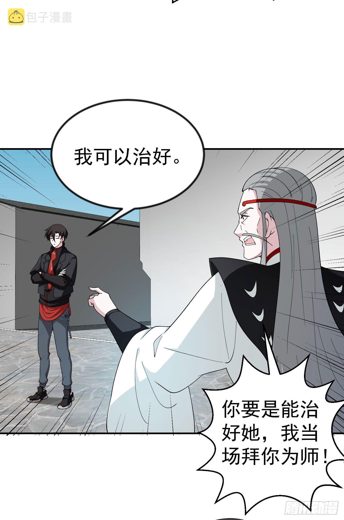 第44话 不就是个驱魔？20