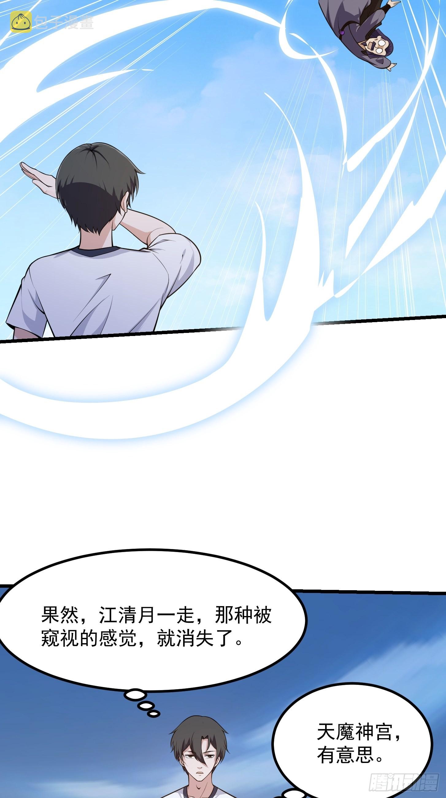 第244话 穿上各种各样的衣服23