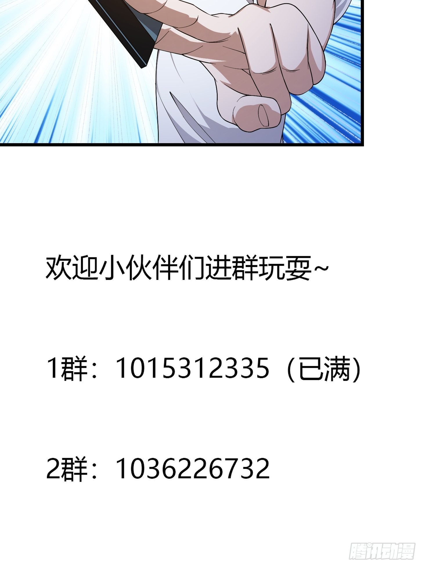 第262话 这可是天尊赐的宝贝38