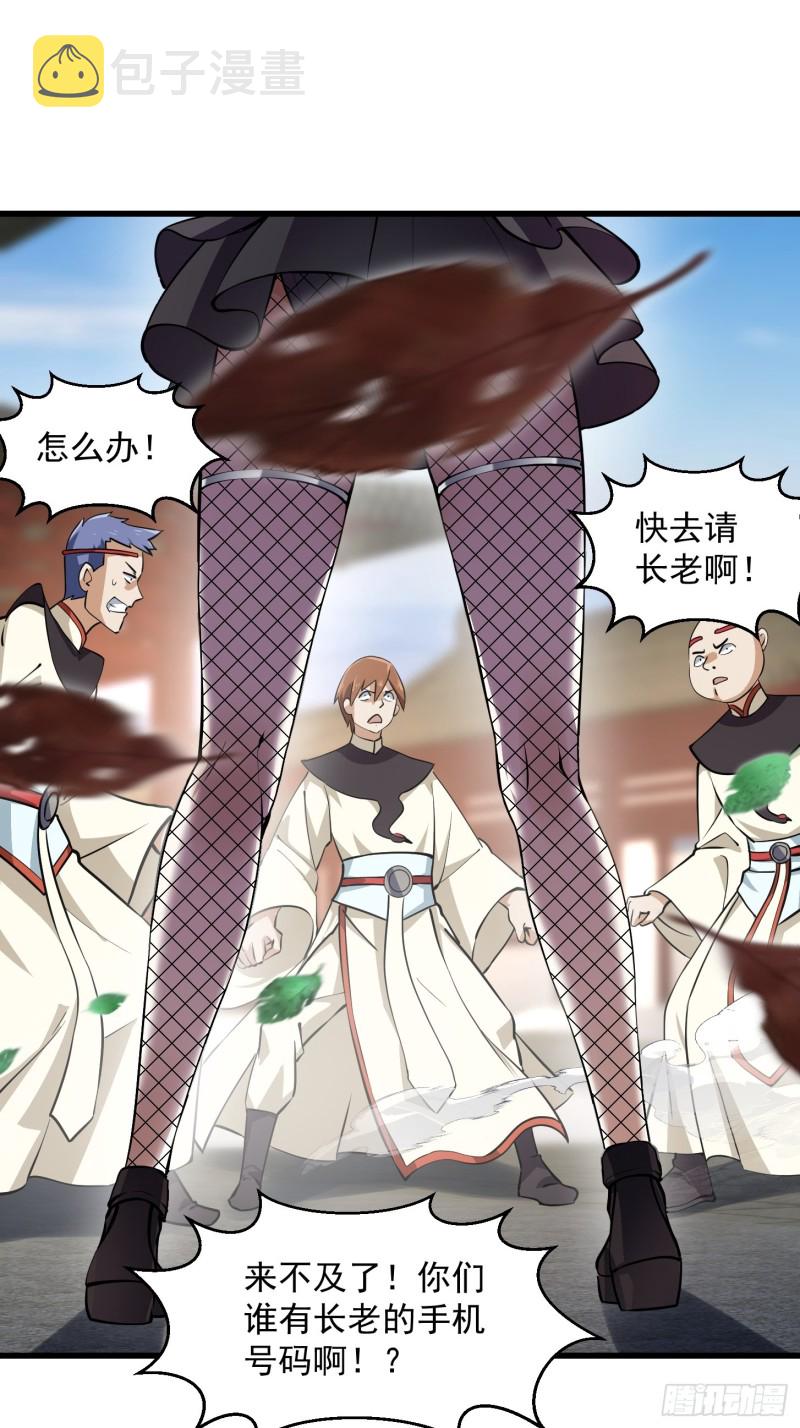 第162话 邪恶版老林头8