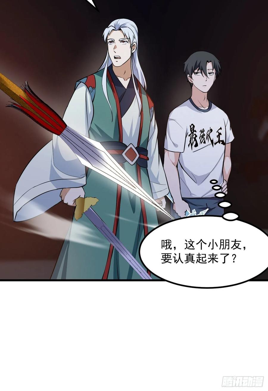 第143话 一代不如一代35
