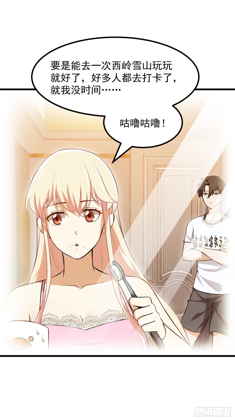 第128话 可爱的师父5