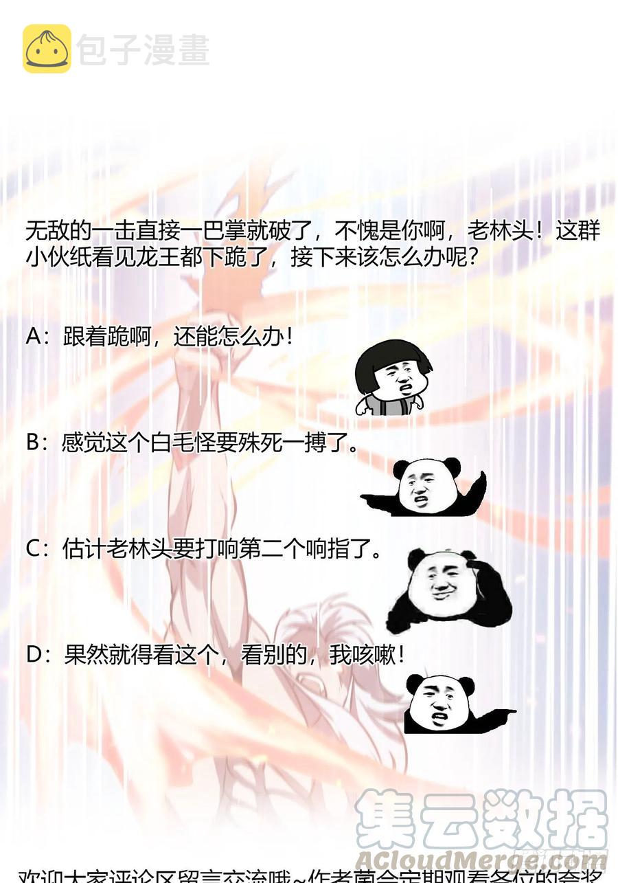 第106话 你刚才说什麽？33