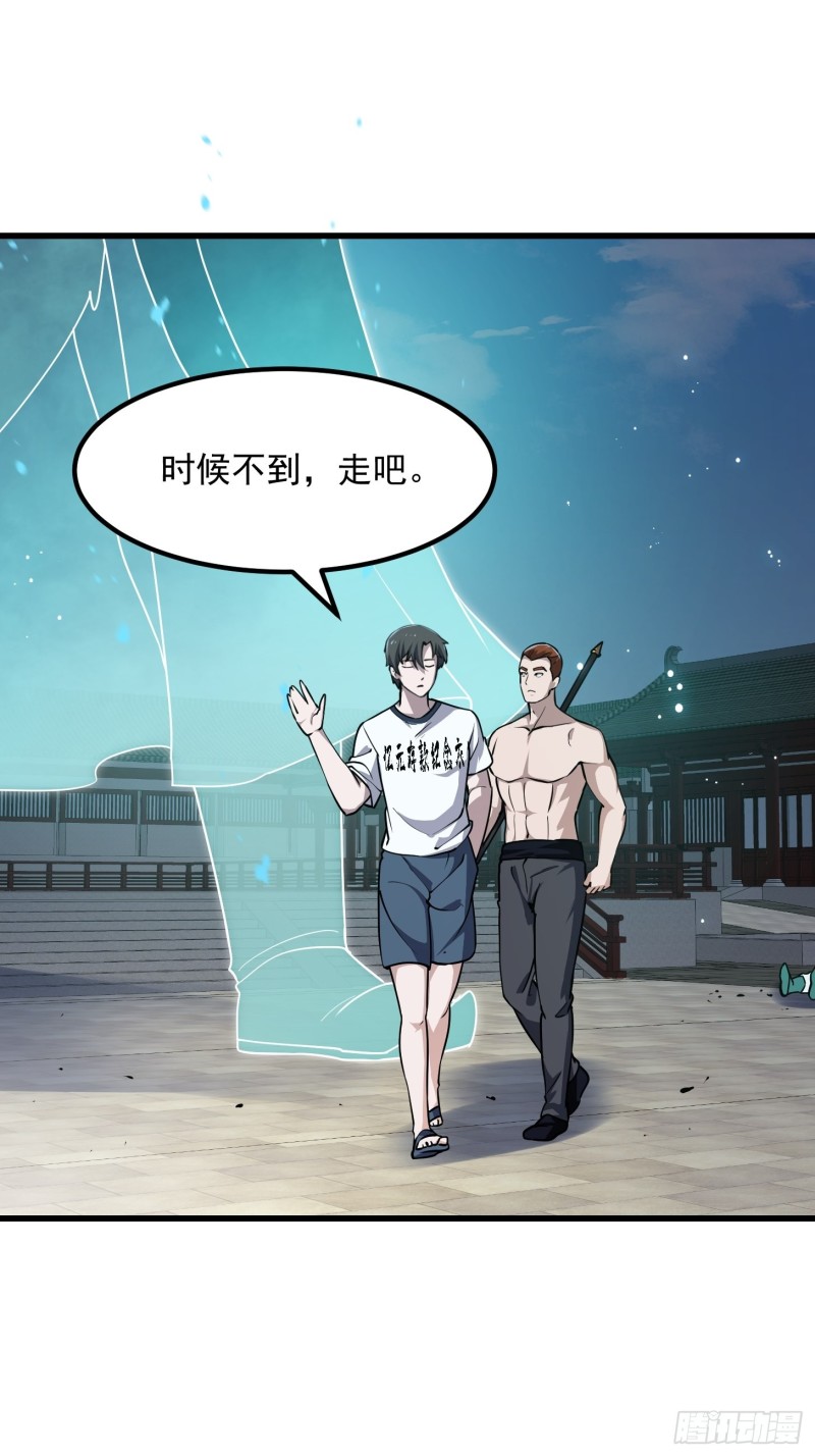 第126话 斗阙宫来袭！9