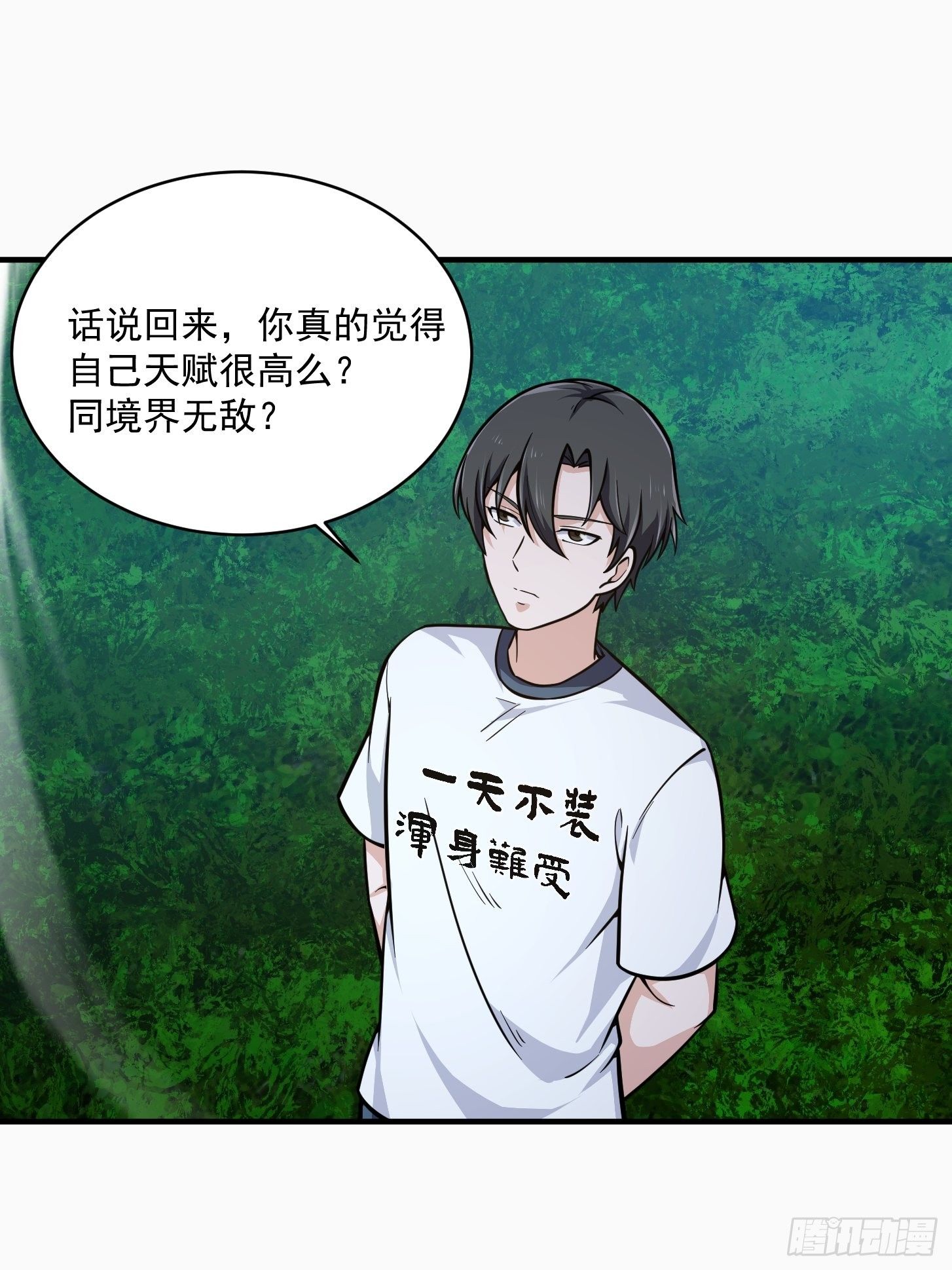 第206话 真正的天赋异禀19