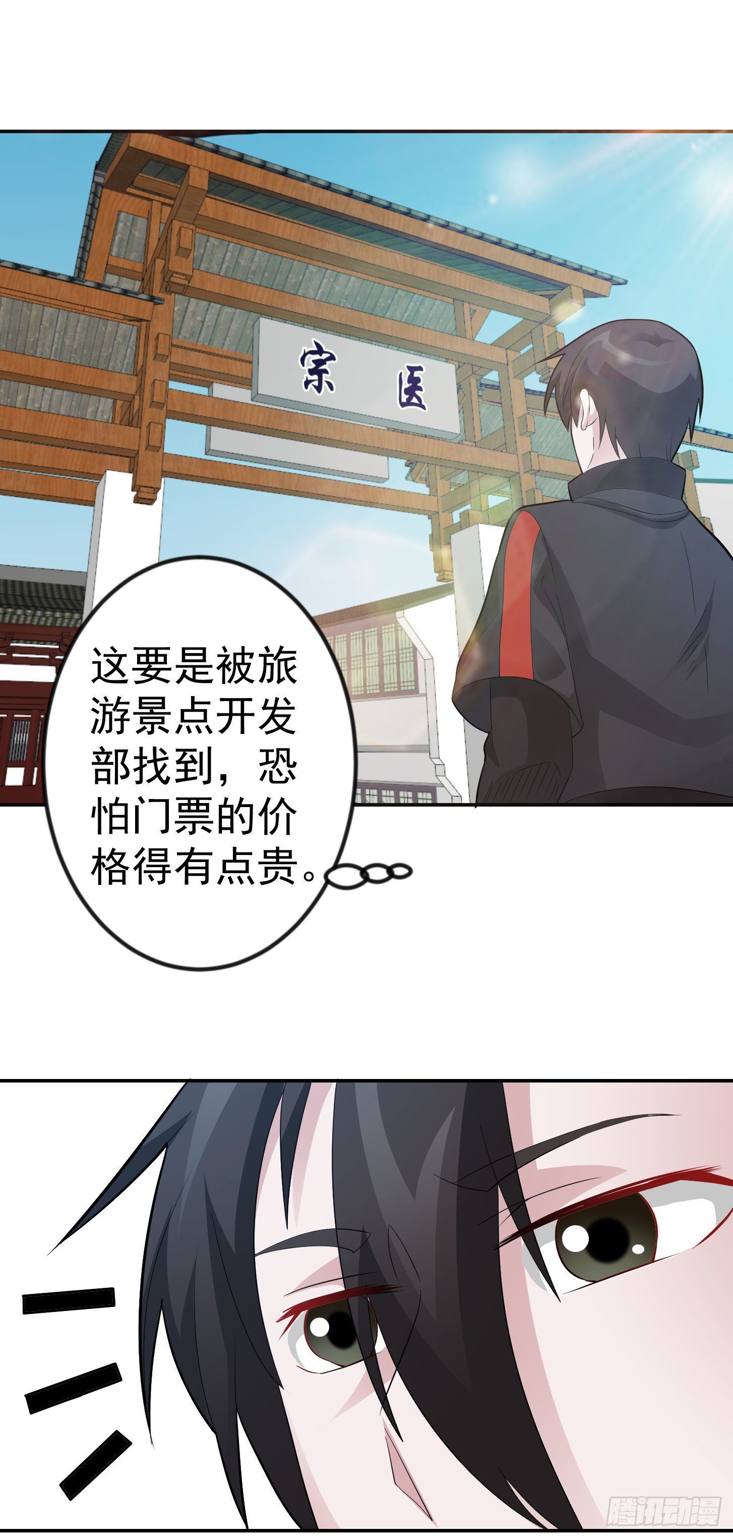 第43话 林大师去医宗赴死？32