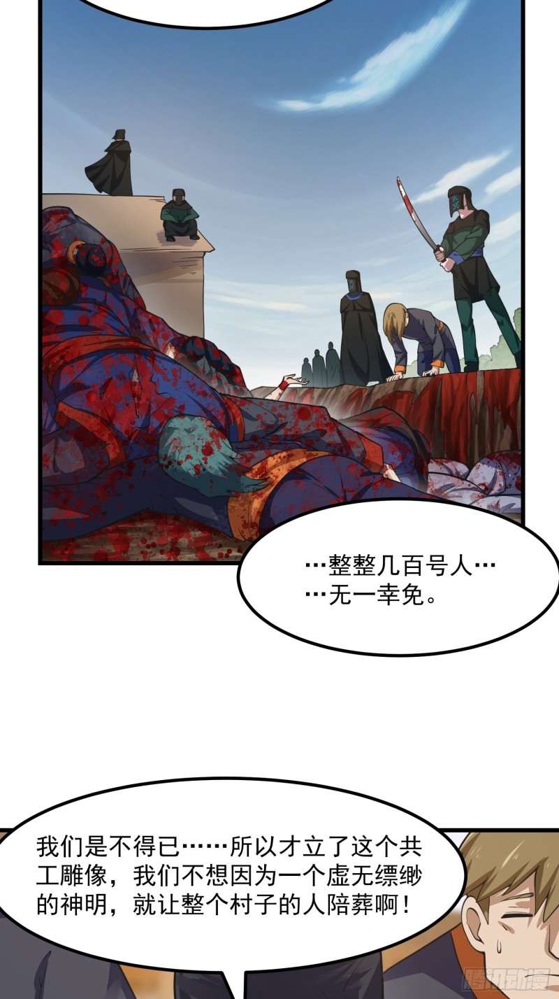 第181话 祝融or共工？！39