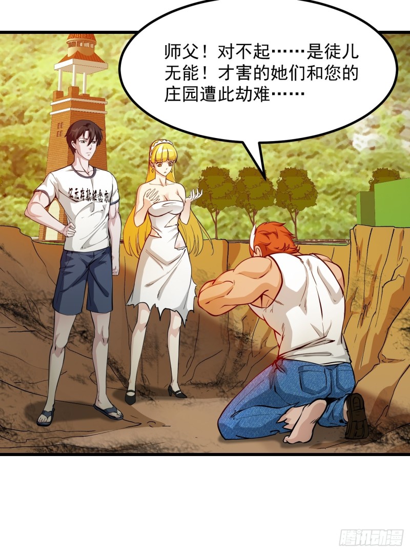第92话 神道传承给一堆！7