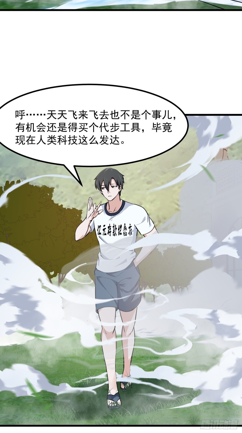 第129话 下雪而已，简单3