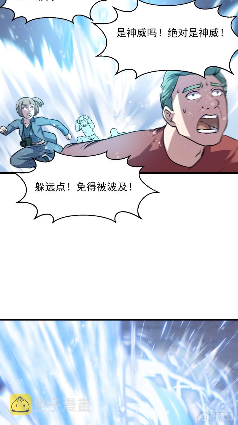 第132话 毁天灭地之剑！9
