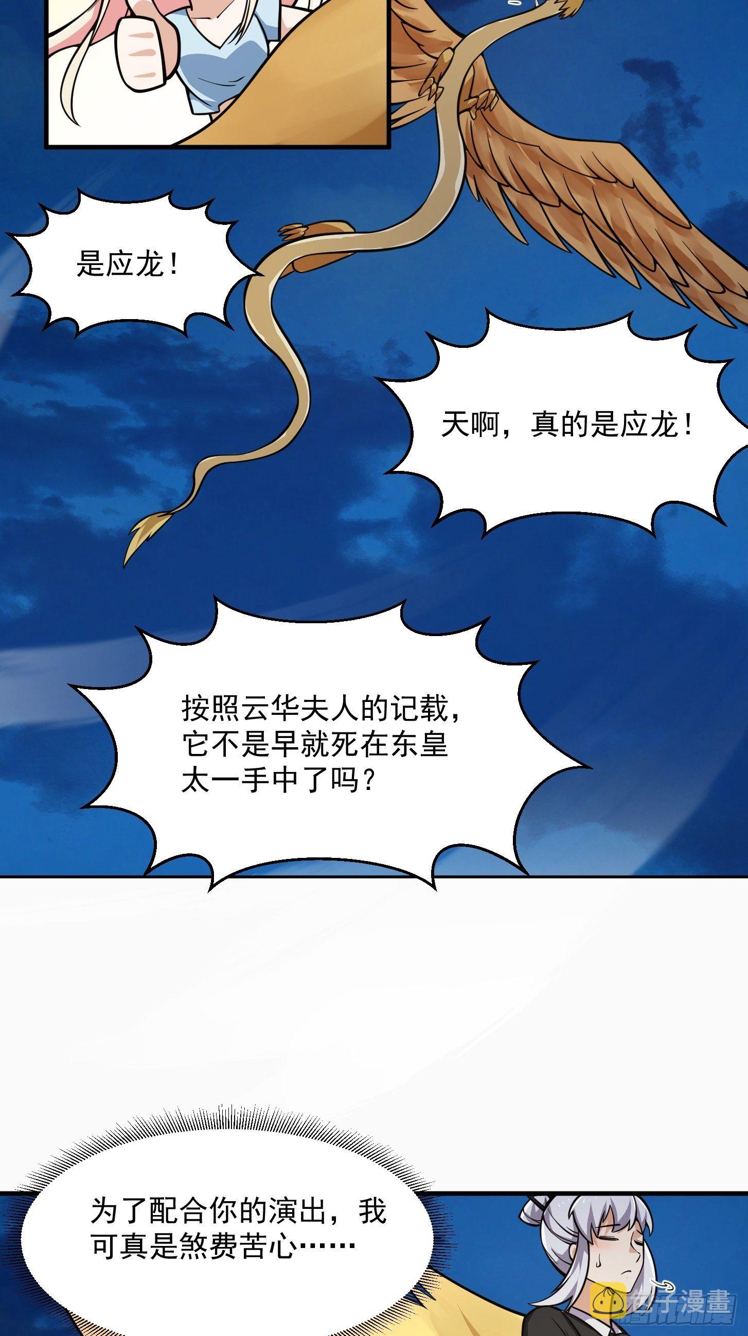 第206话 真正的天赋异禀14