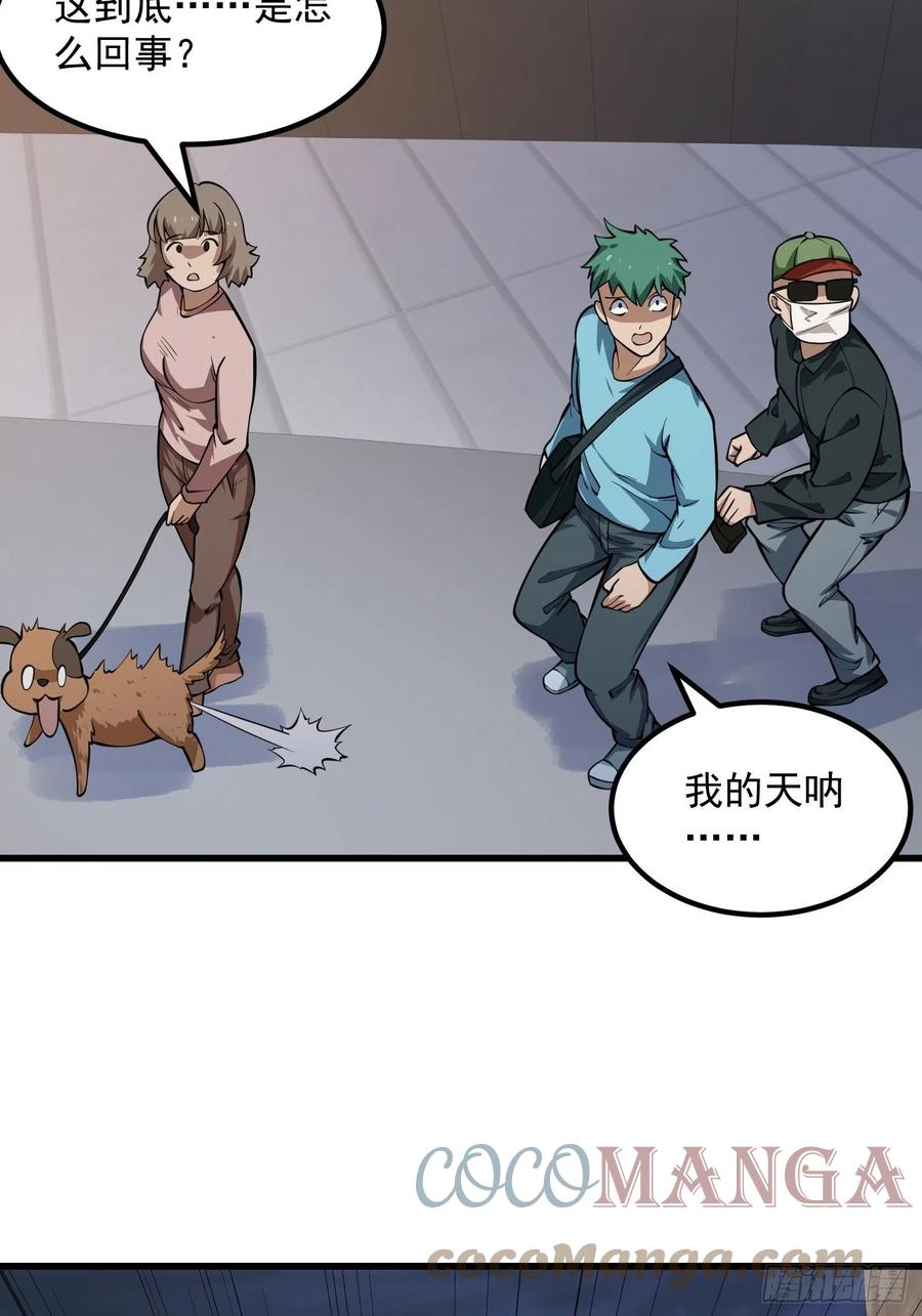 第190话 区区亿点海水？27