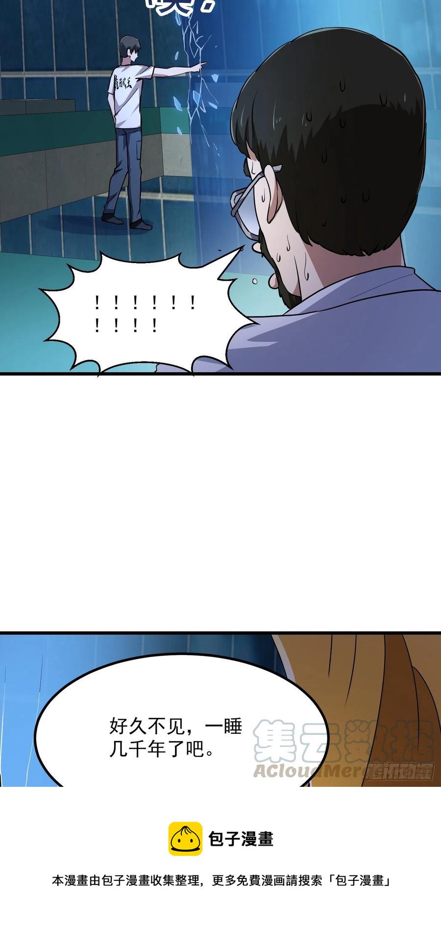 第150话 动她的肉体！？30