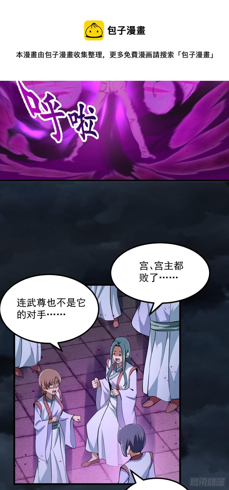 第170话 血脉压制你呀！4