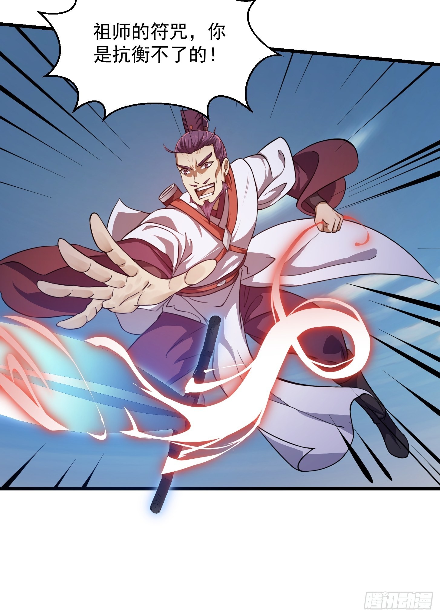 第234话 素影是什麽破铜烂铁21