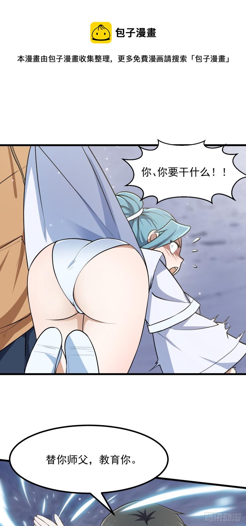 第133话 神明也要打屁股17