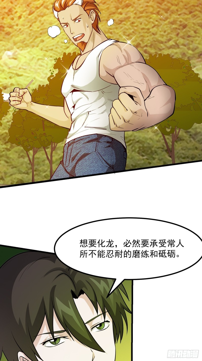 第92话 金鳞岂是池中物22