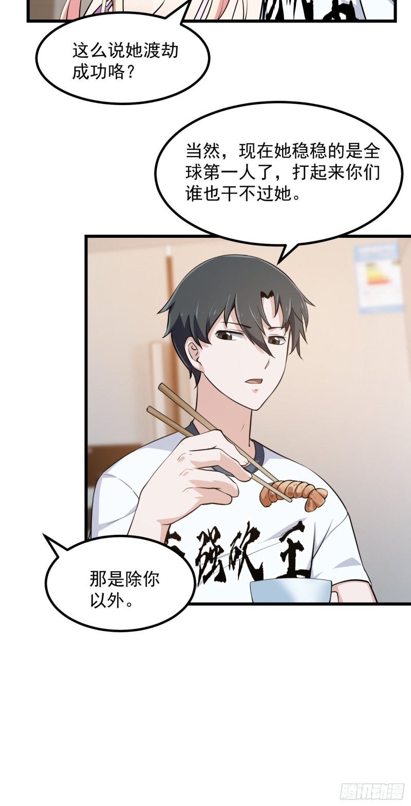 第161话 爱情总是很突然！14