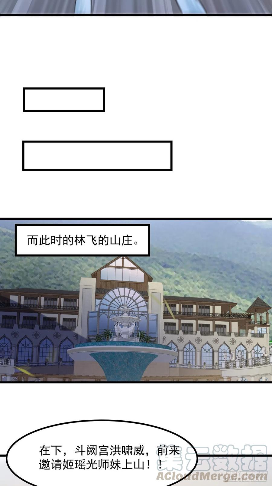 第109话 我的高人风范！30