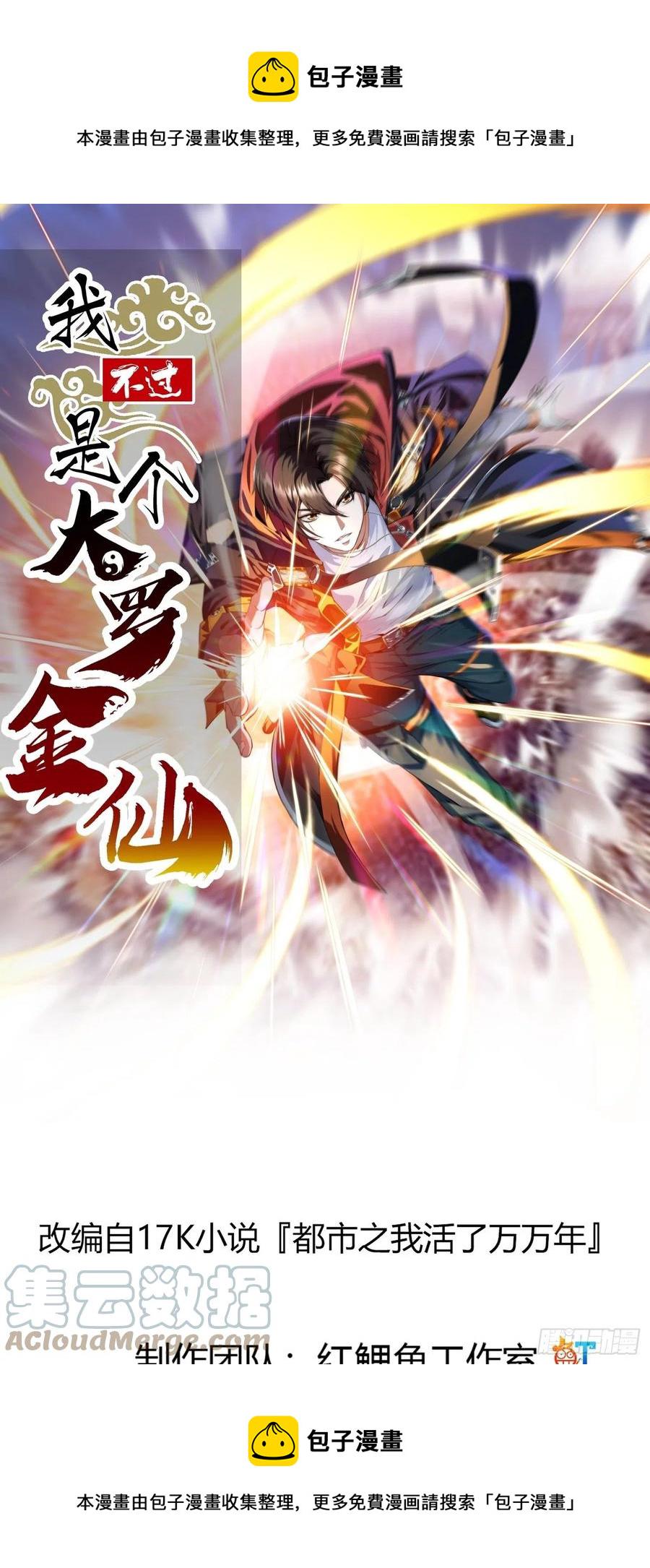 第172话 人家超可怜的！0