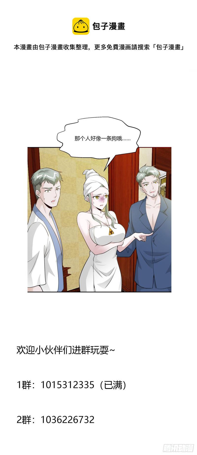 第54话 月薪5000的大宗师33