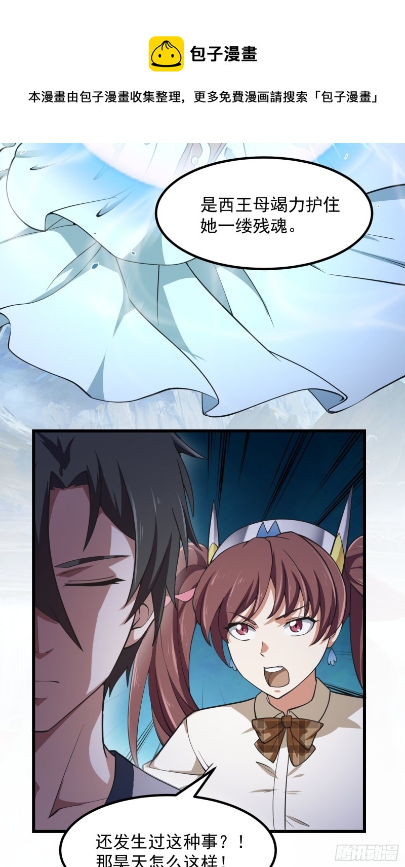 第182话 玄冥教的恶行25