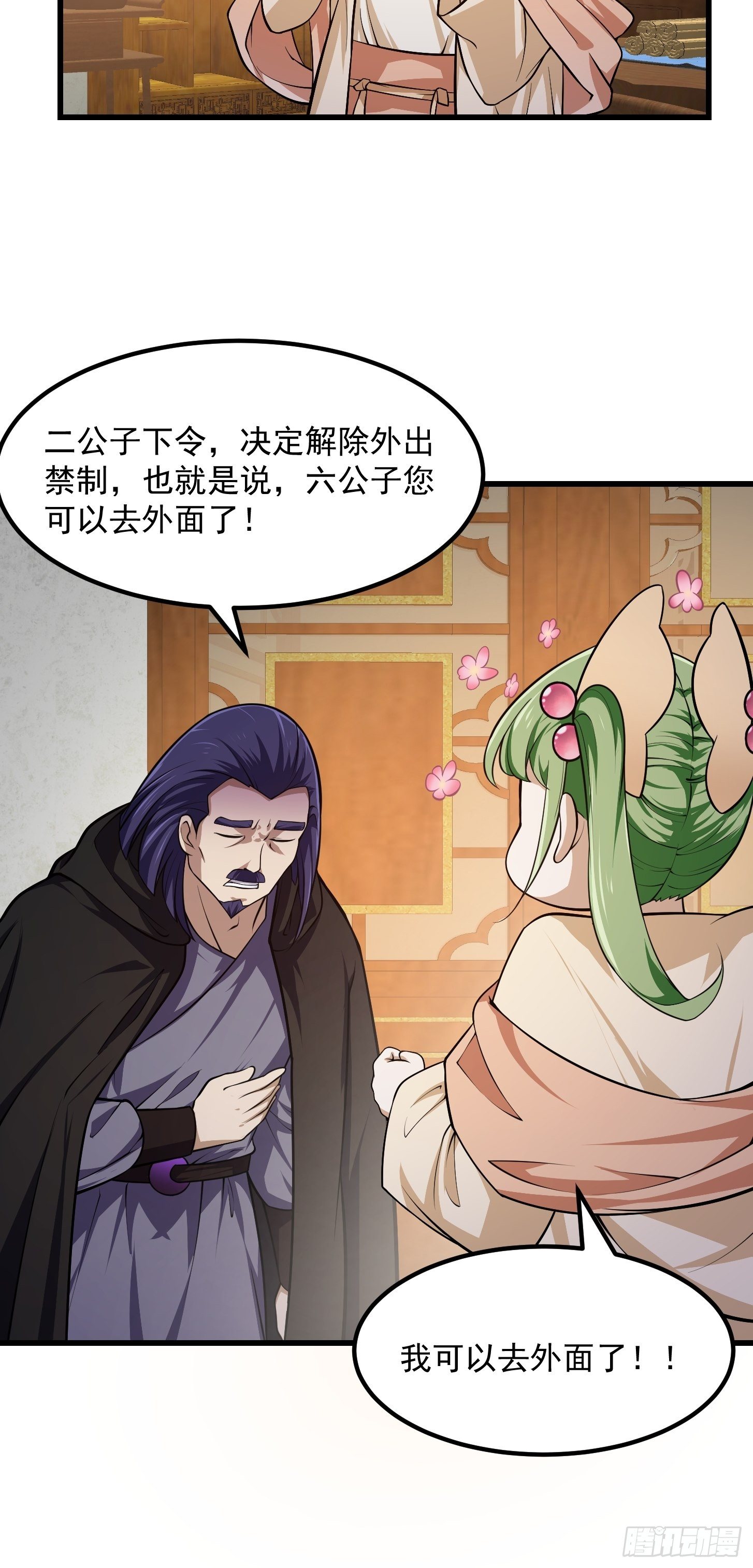 第225话 可可爱爱的？22