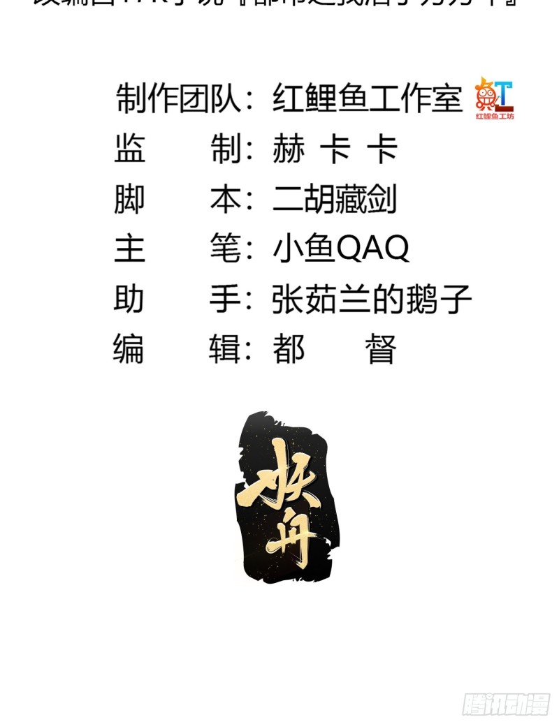 第164话 什麽叫做邪恶啊？1