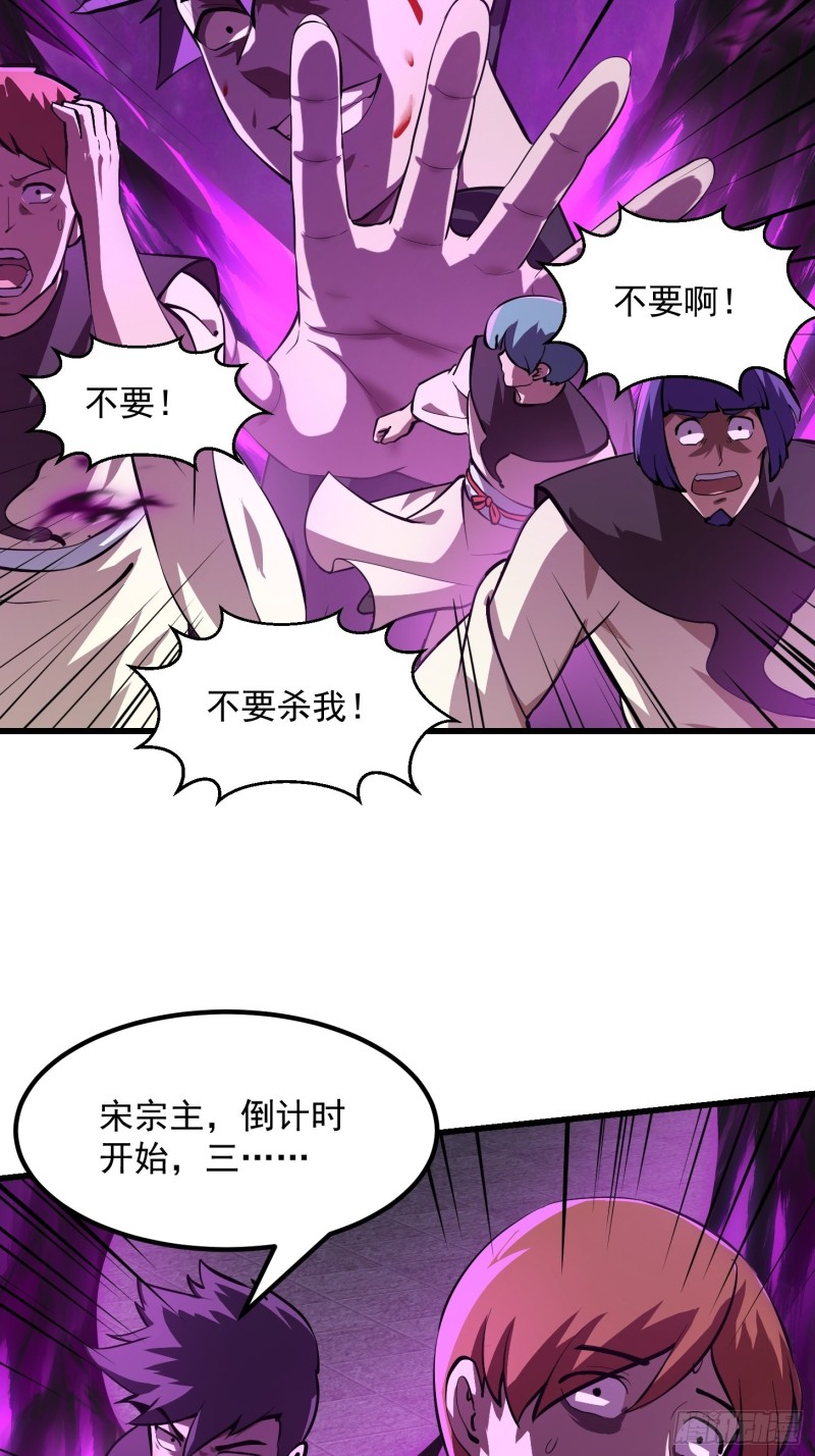 第164话 什麽叫做邪恶啊？26