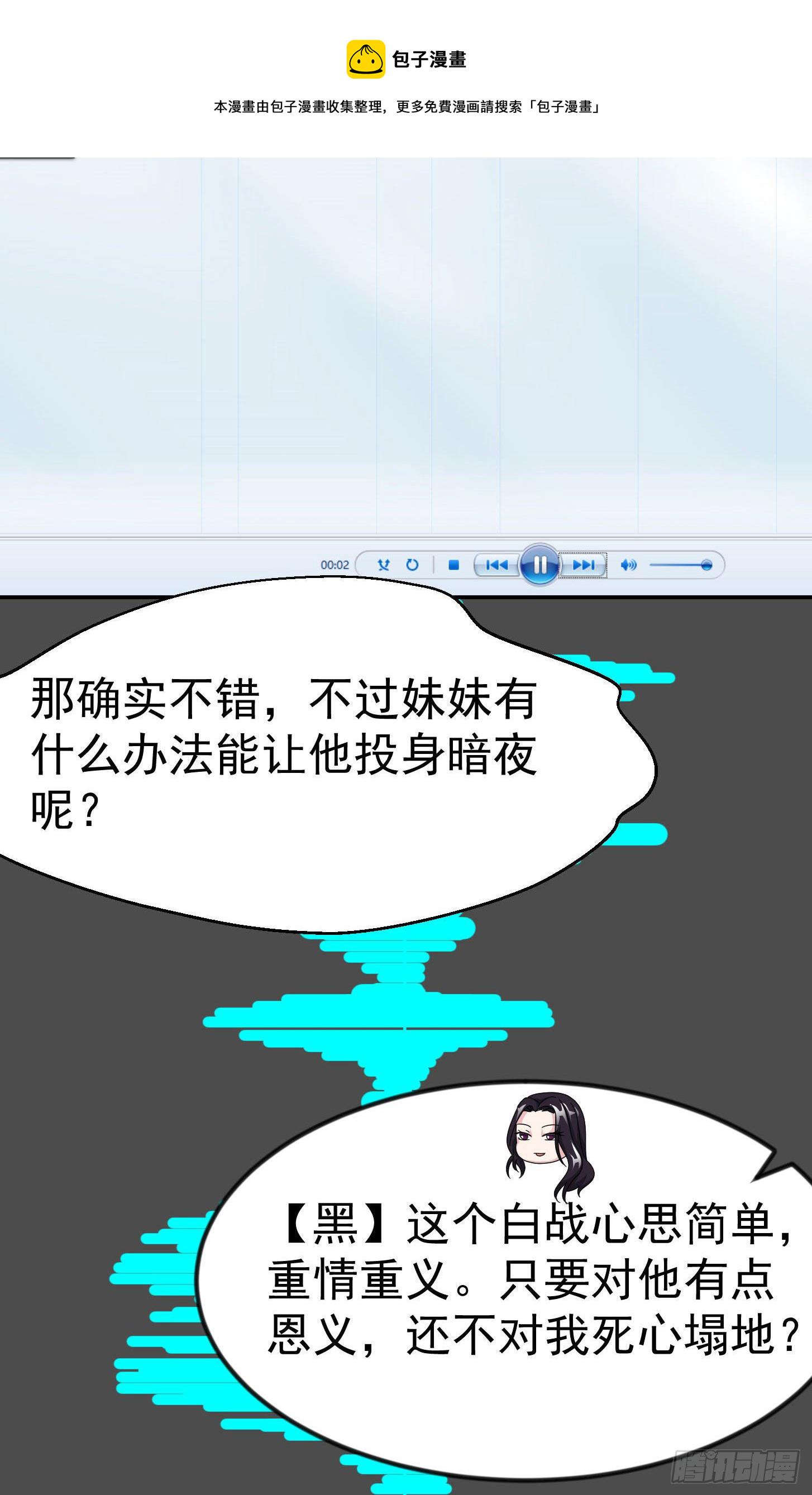 第38话 乖，戴正别歪了！24