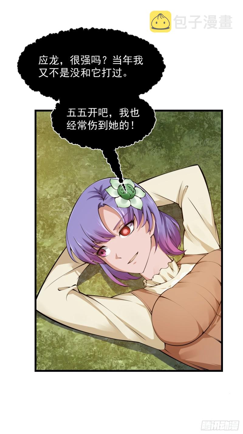 第178话 灭世一剑！8
