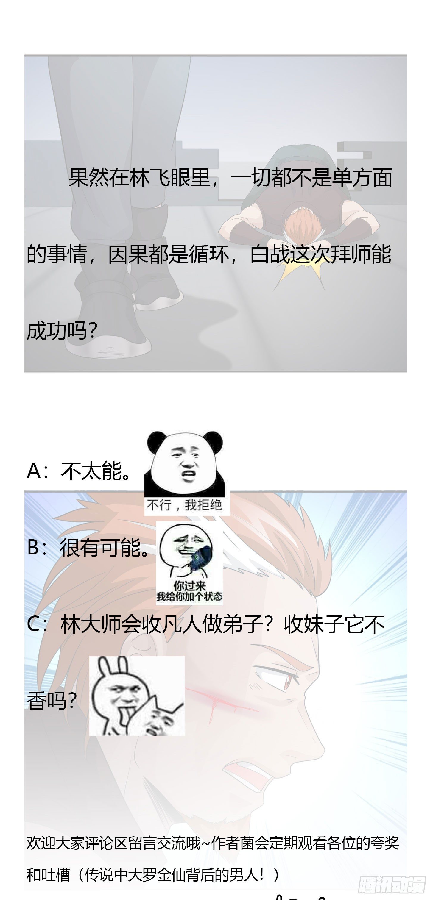 第41话 复杂的业与果29