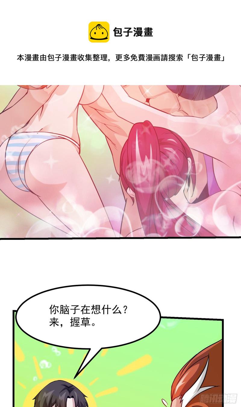 第86话 祝大家新年暴富！6