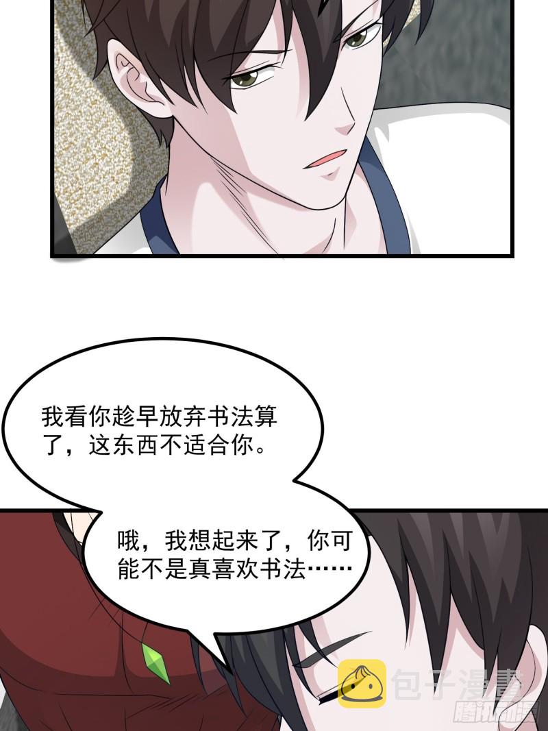 第94话 我勉强收你爲徒3