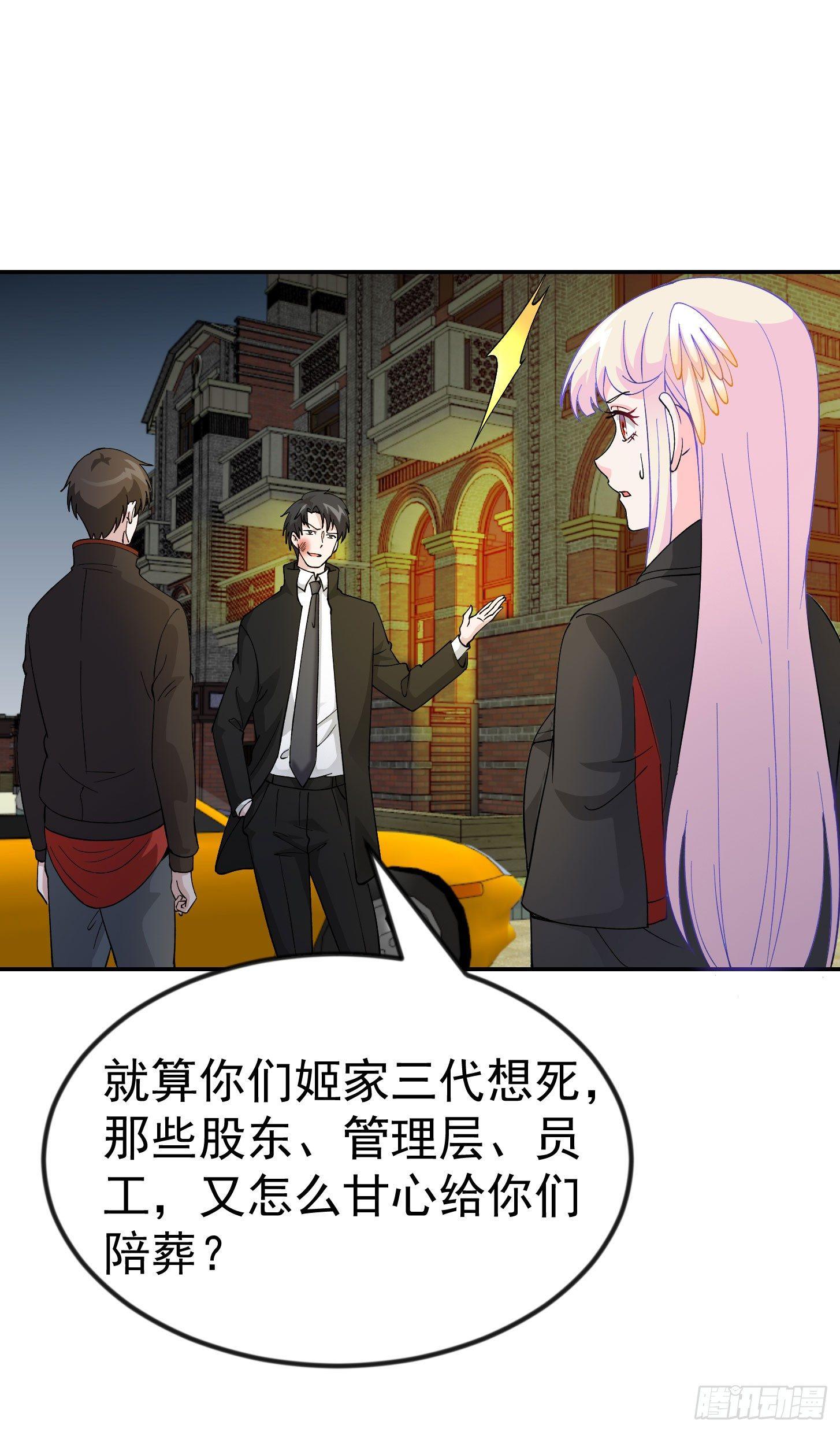 第21话 贼机智的韩恩赐18