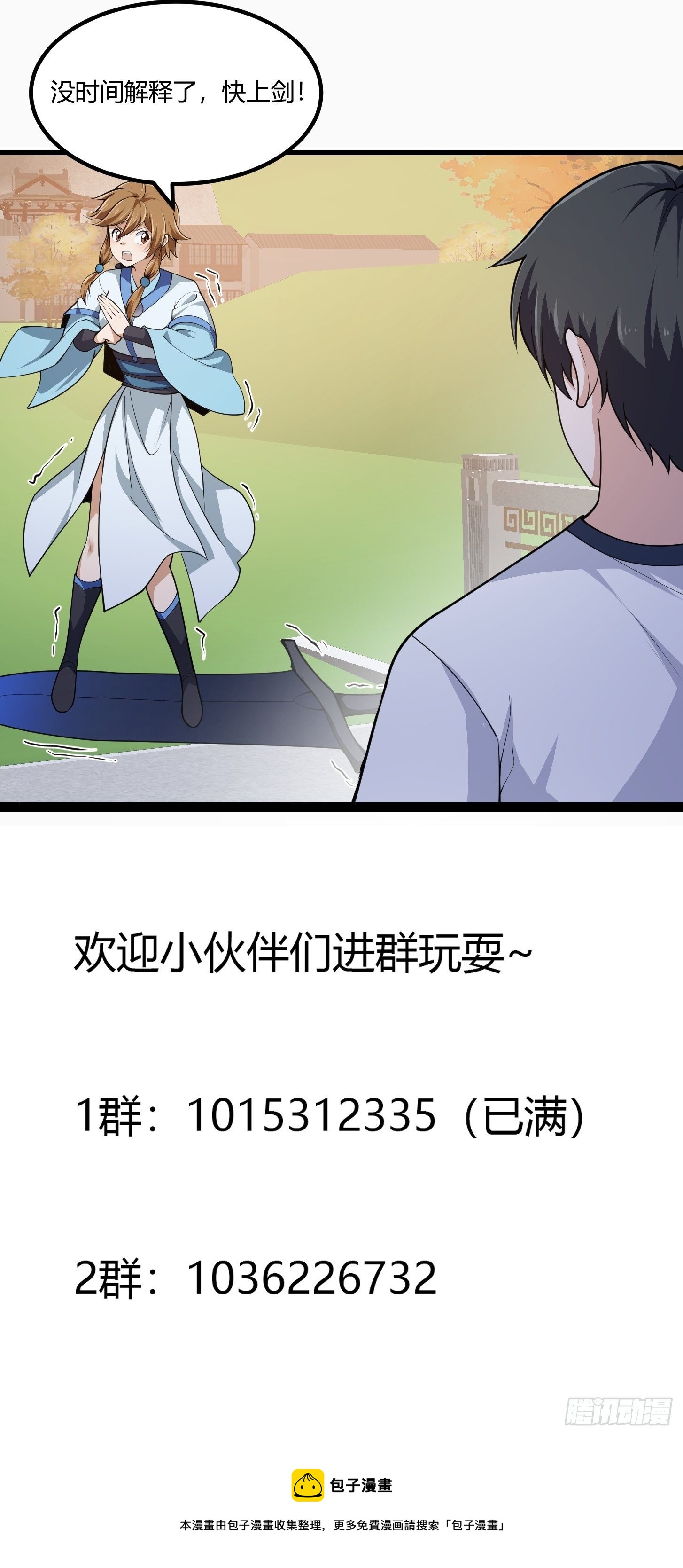 第226话 她真的没问题？43