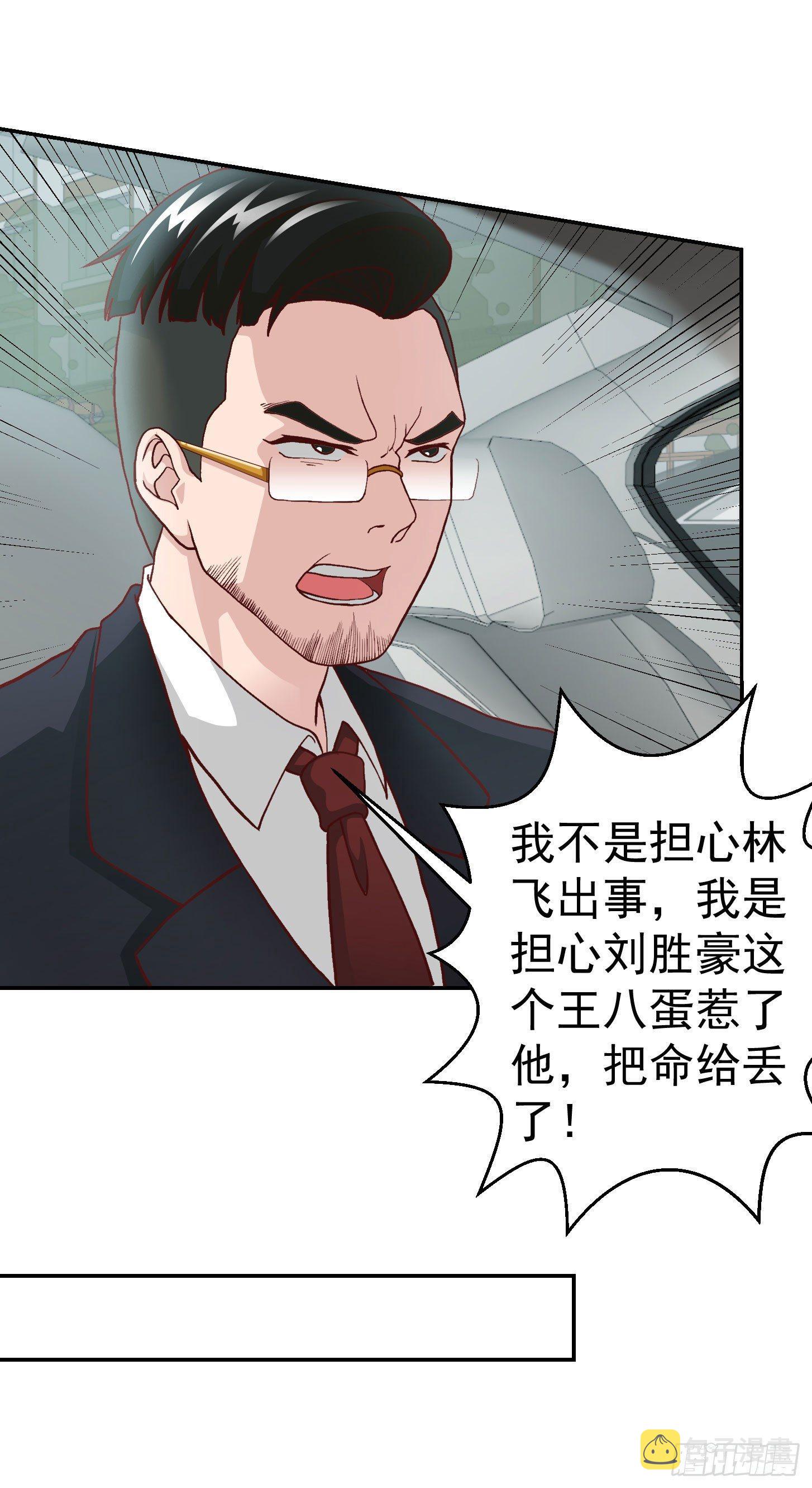 第9话 我的实力不允许我低调12