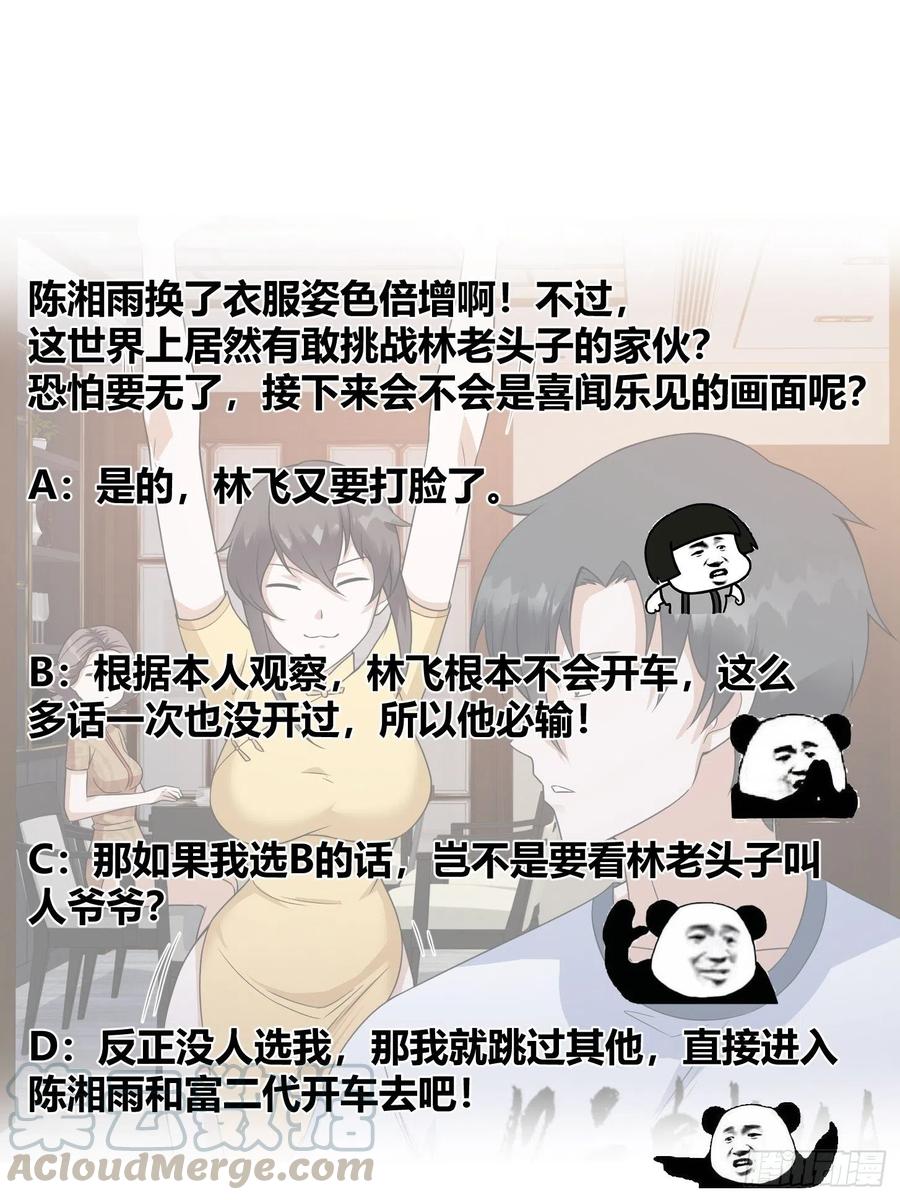 第97话 小屁股挺翘啊！33