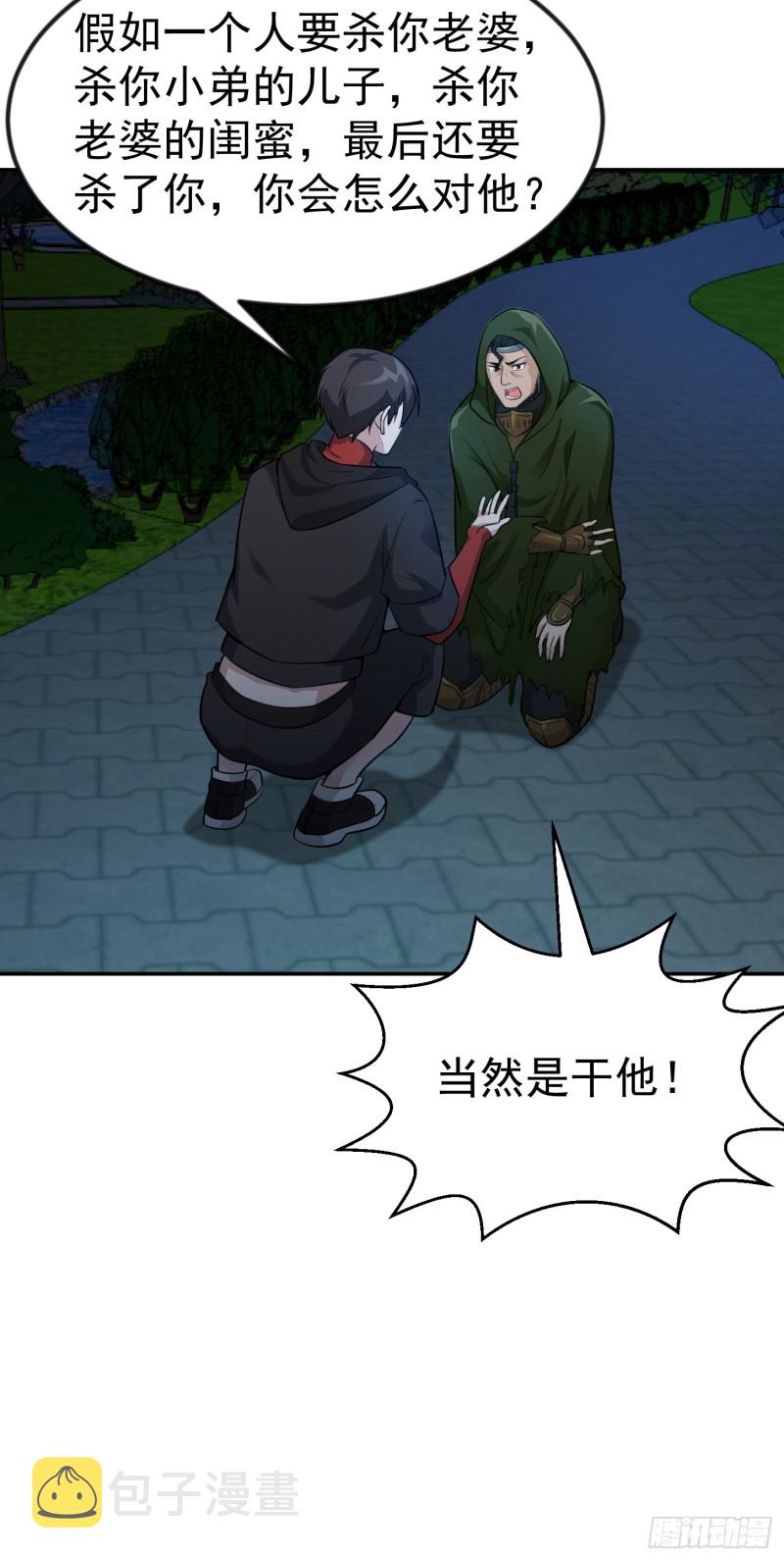 第56话 心狠手辣林大师8