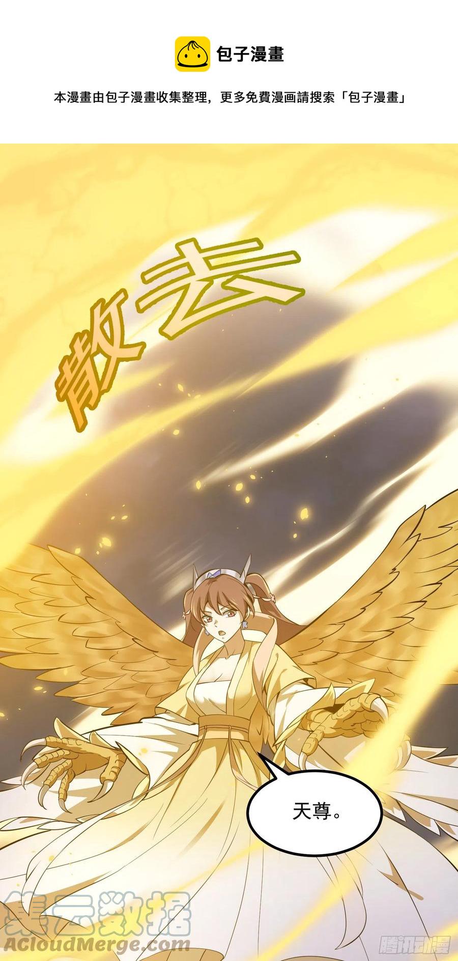第173话 怎麽都喜欢他呀？8