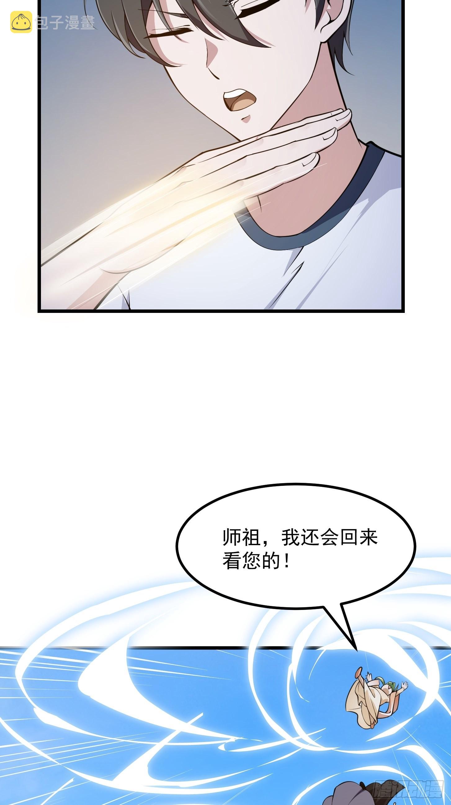 第244话 穿上各种各样的衣服22