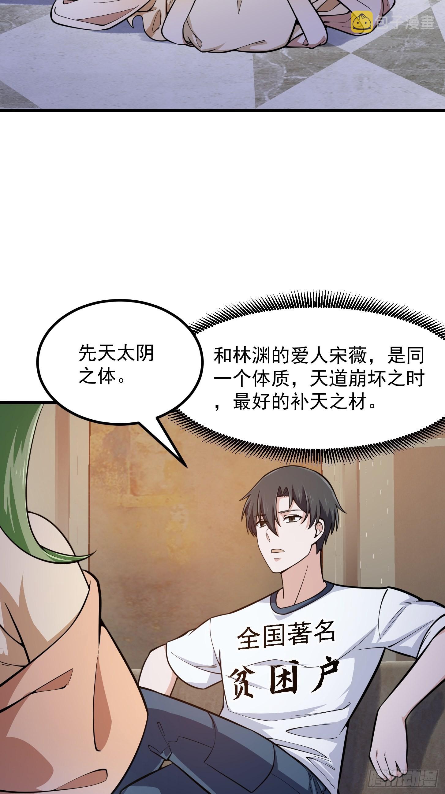 第239话 更进一步的关系32
