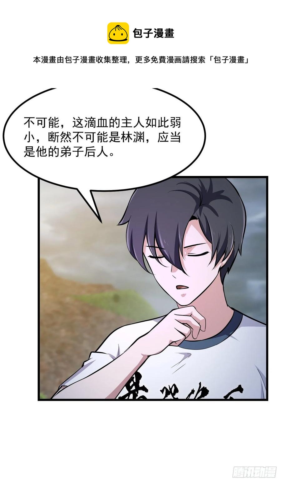 第173话 怎麽都喜欢他呀？15