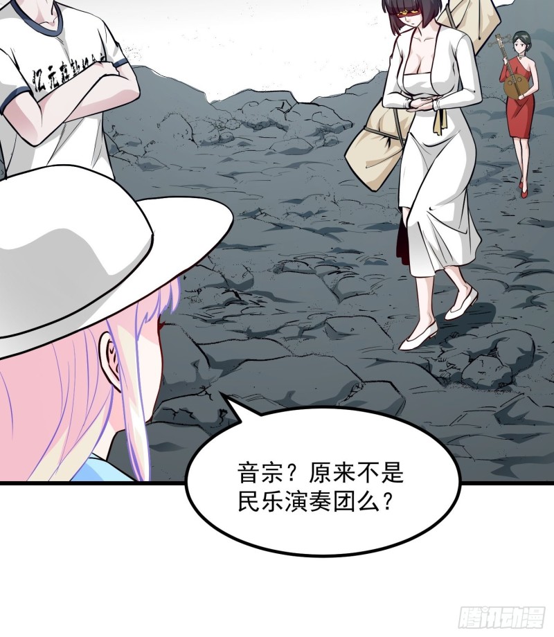 第80话 辛辣天塞！33
