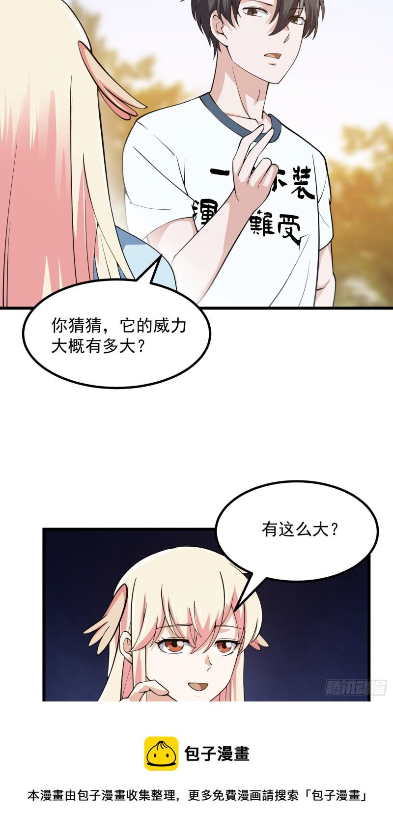 第182话 玄冥教的恶行33