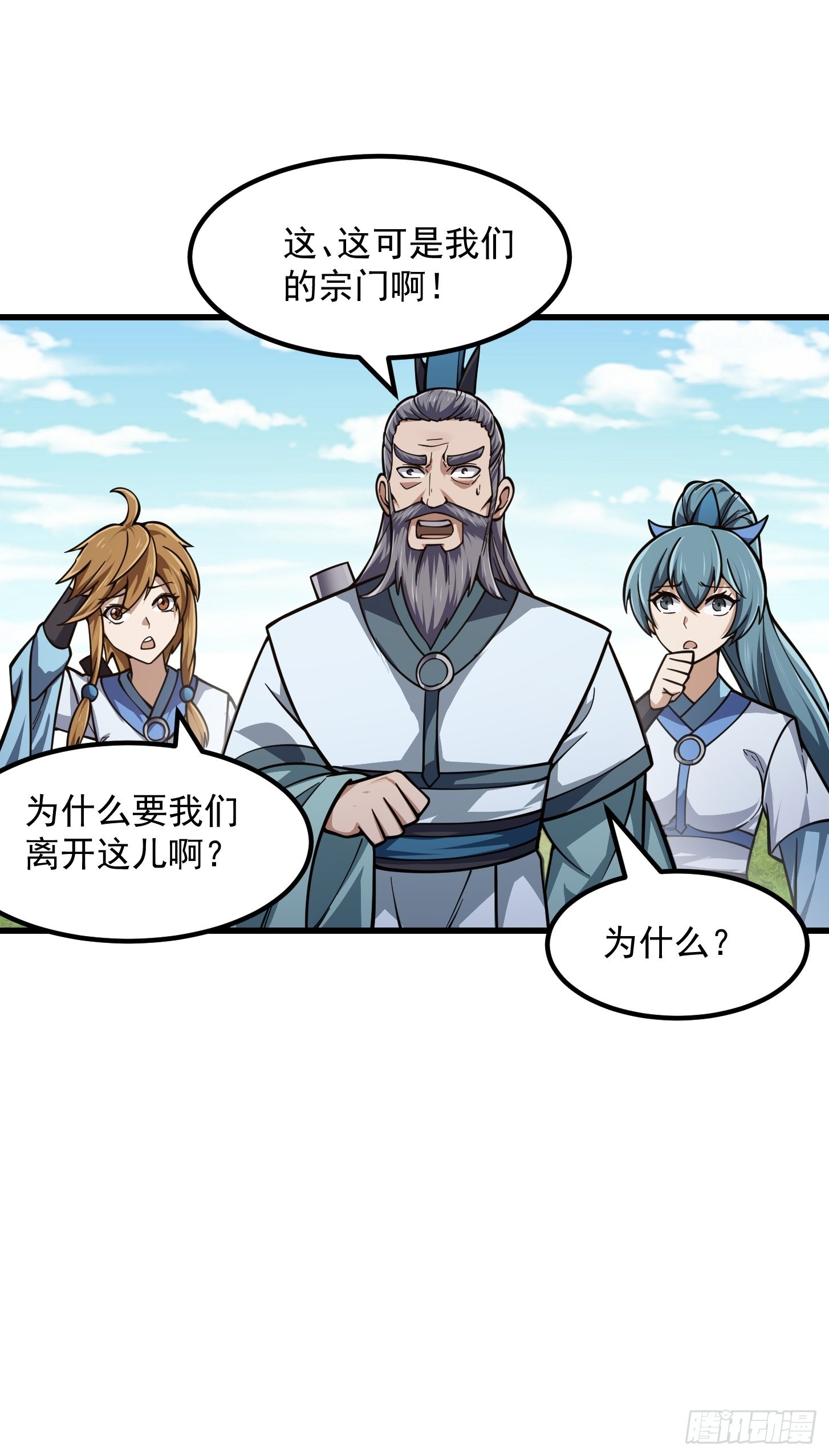 第237话 你们赶紧跑吧！13
