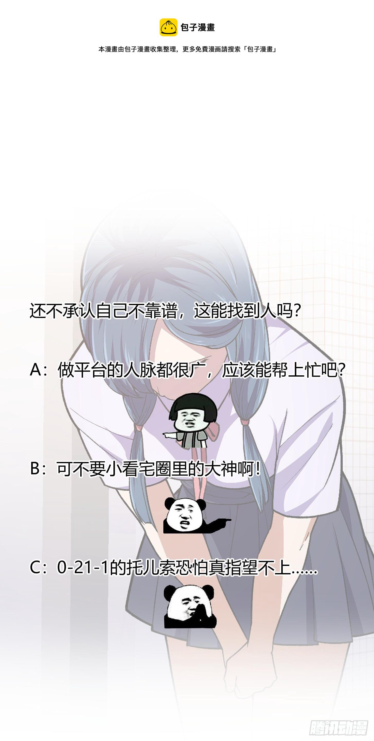 第215话 人菜瘾大31